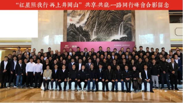 中國農科人井岡山精英訓練營峰會圓滿成功